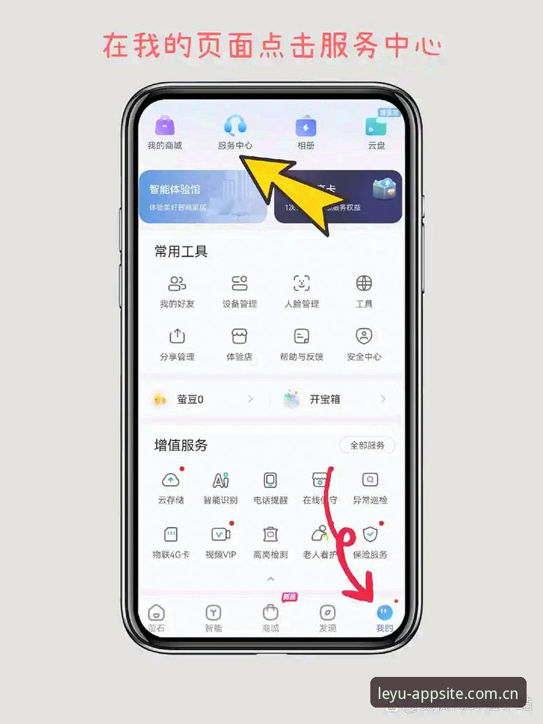 乐鱼体育平台APP修复升级实用指南：三步搞定主页下载与安装